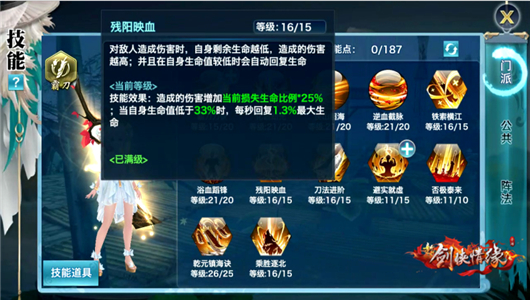 新剑侠情缘五毒门派竞技,剑侠情缘网络版2五毒攻略