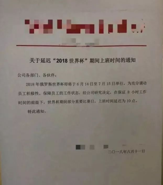 世界杯装腔指南,世界杯穿搭