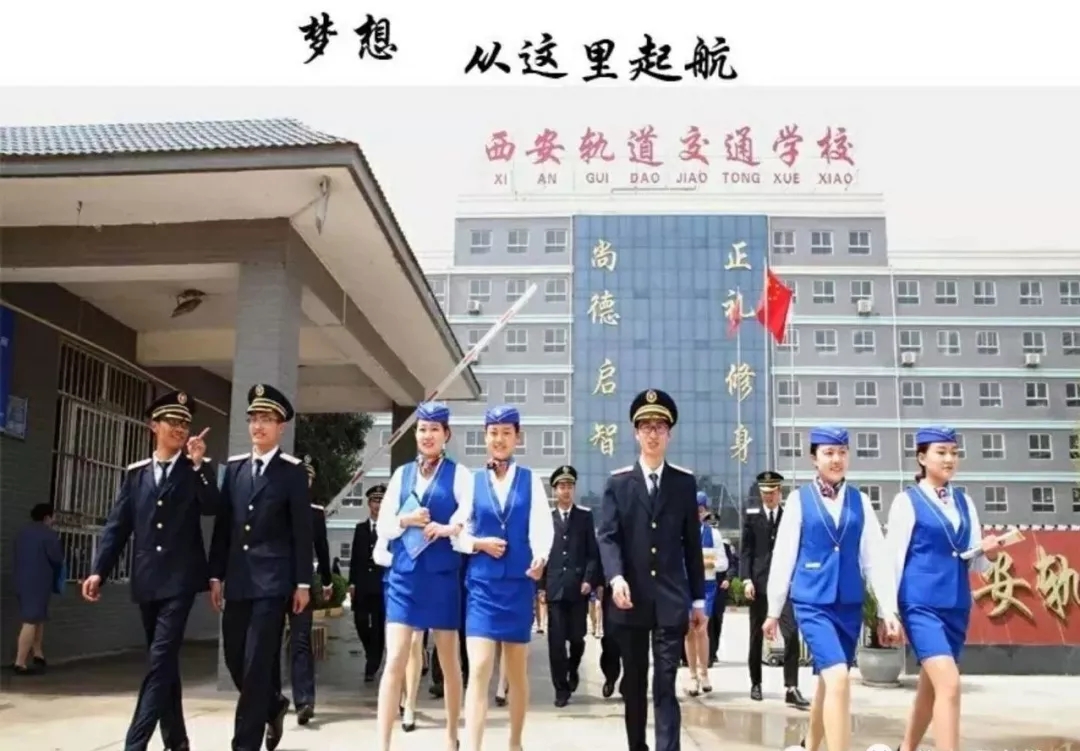 初、高中毕业生的福音！西轨特招，毕业直签铁路单位，高薪安置！