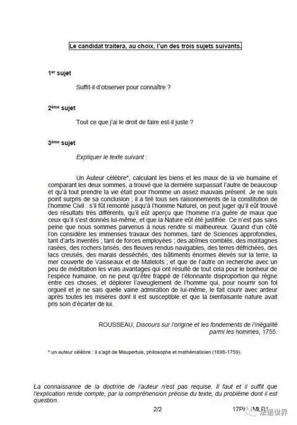 法语高考作文,法国高考作文选择