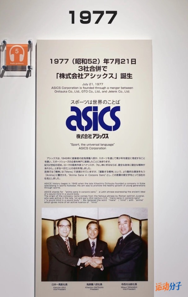 asics跑鞋历史,asics亚瑟士跑鞋之王从何而来