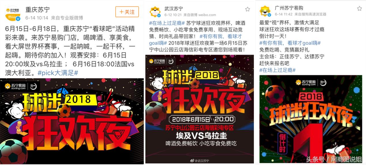 苏宁门店看球吧来袭龙虾啤酒管够还能赢一亿现金