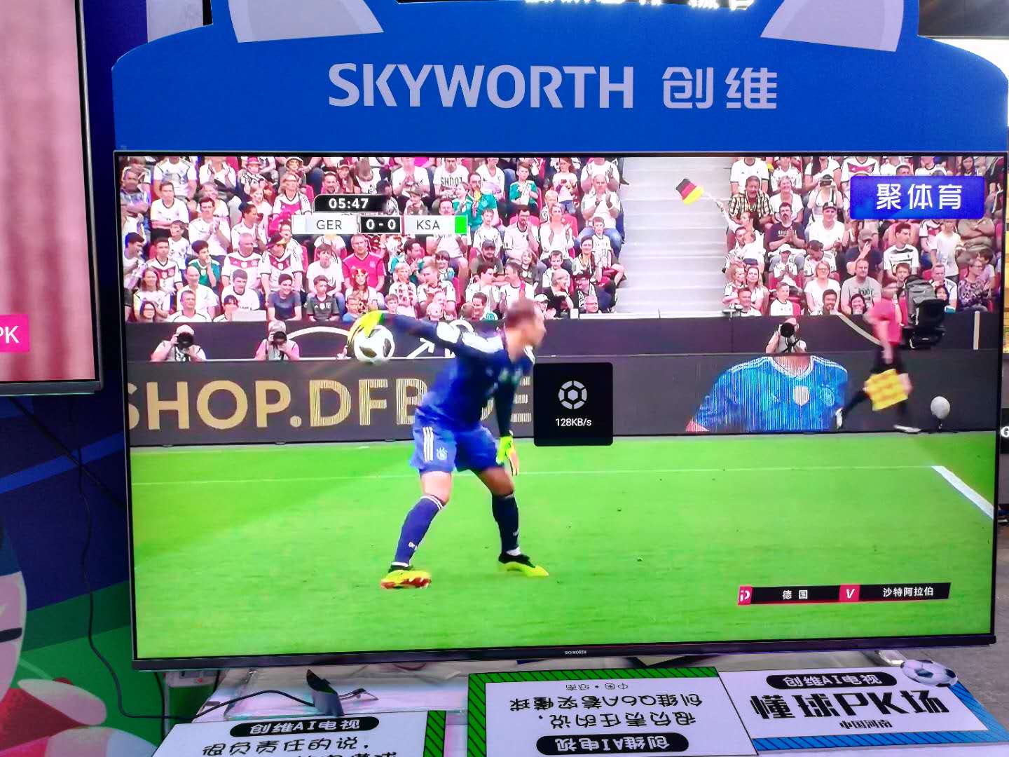 *今条头日**WEUP足球嗨抖夜，燃爆2018夏日足球狂欢盛宴！