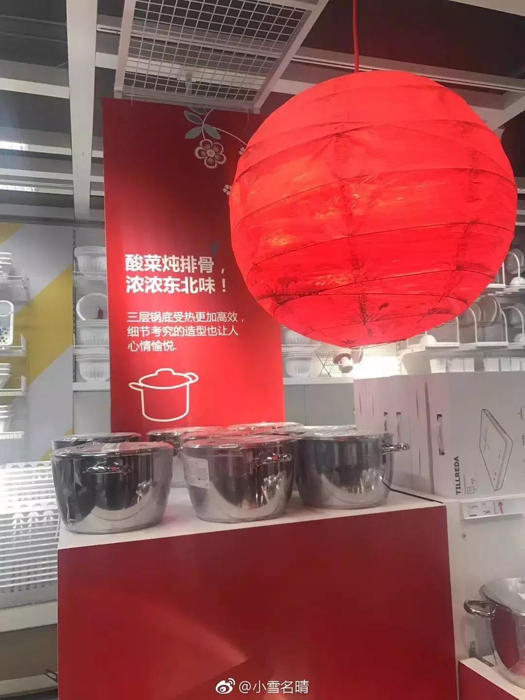 宜家发疯文案超有趣,宜家的东北话文案