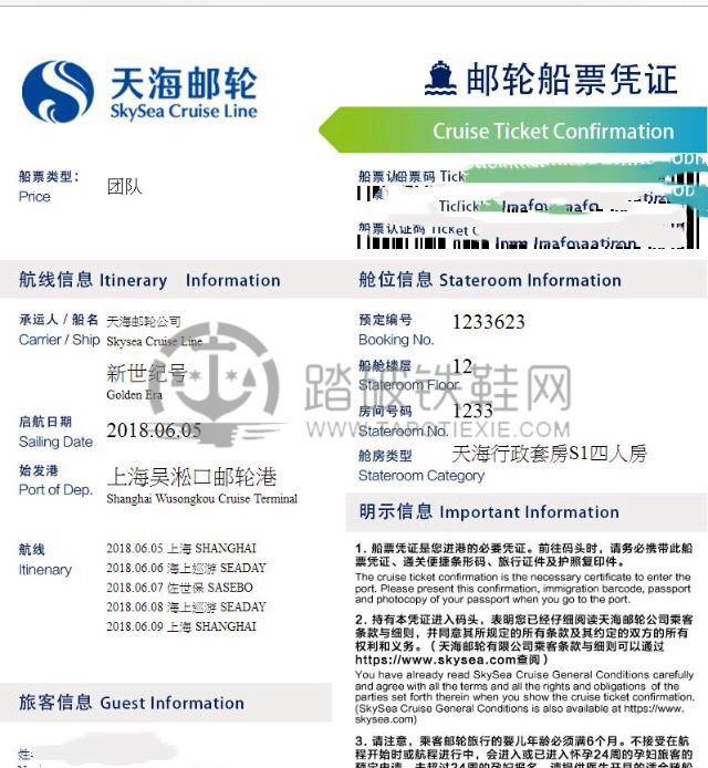 天海新世纪号游记攻略の扶老携幼游轮行