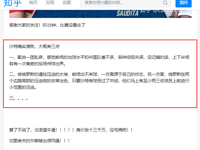 世界杯揭幕战预测,世界杯揭幕战比分预测