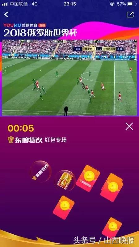 鉴定完毕电视剧全集,优酷世界杯直播回放