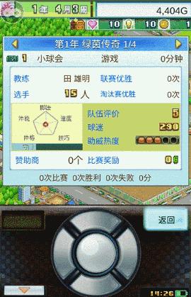 有哪些世界杯足球游戏,推荐几款比较好玩的足球手游