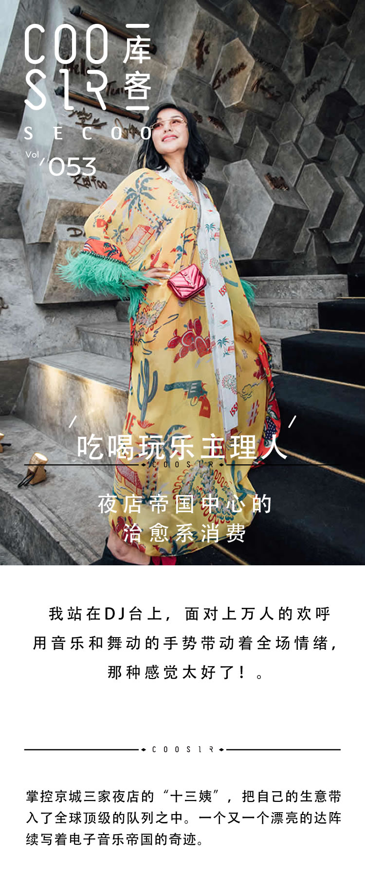 十三姨酒吧无锡怎么样,十三姨酒吧