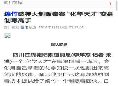 「基层动态」吸食*毒冰**真的不会上瘾吗