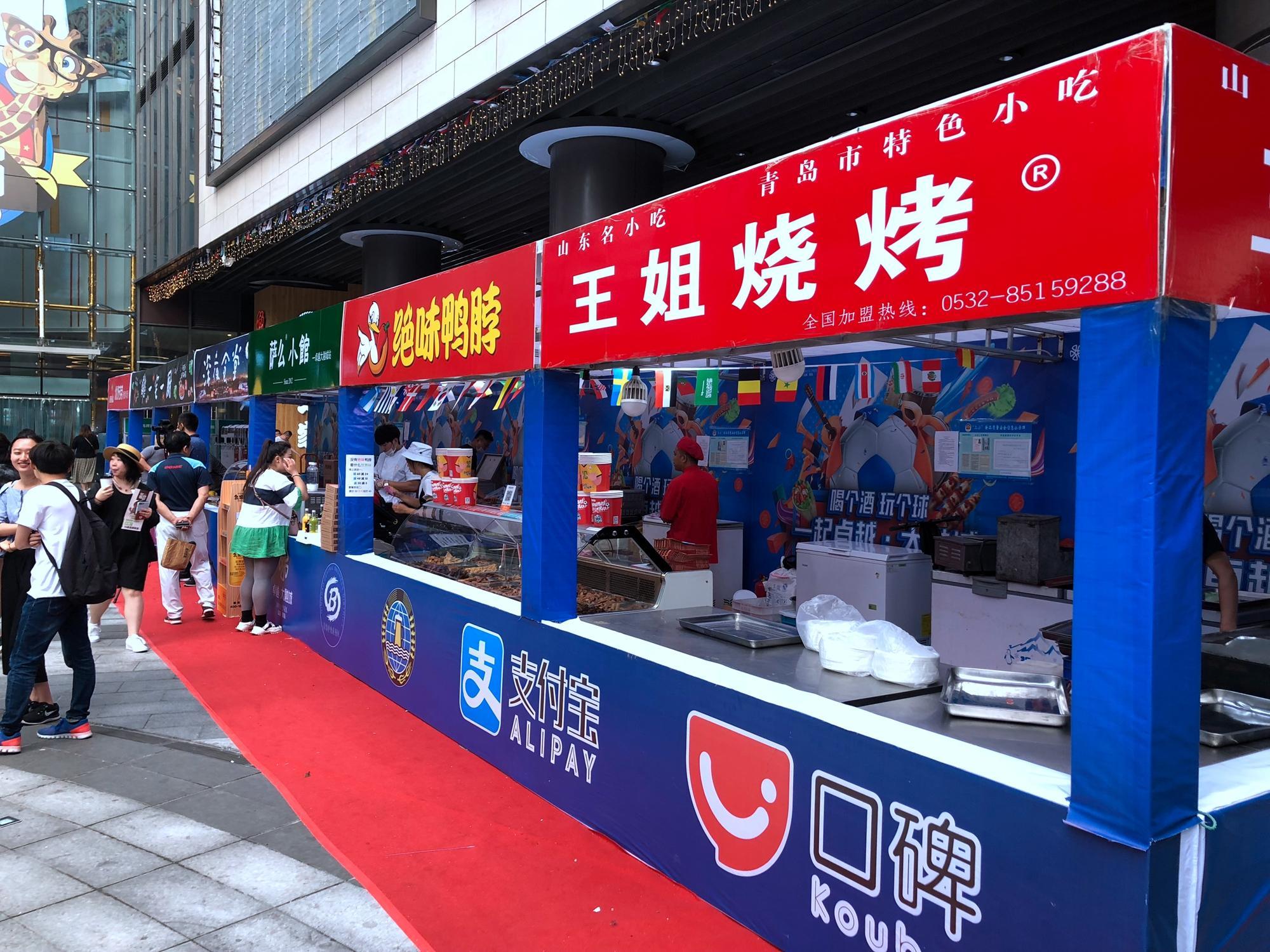 激情世界杯啤酒之夜盛大开幕,激情世界杯活动