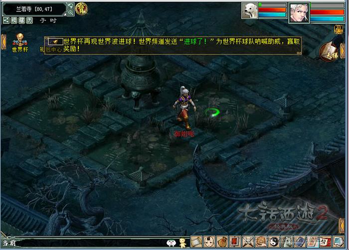 大话西游2第六届联赛总决赛,大话西游2第四届联赛