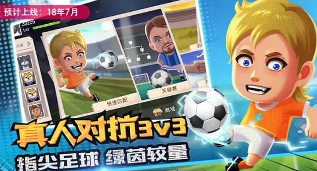 足球玩法世界杯,涨姿势游戏