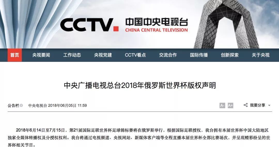 你能不能在电视上看世界杯，还得看它的脸色