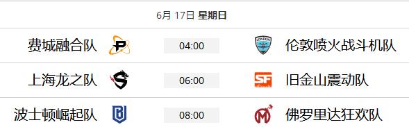 OWL常规赛4阶段第五周第三日：角斗士再掀王朝，燃料焰断英勇