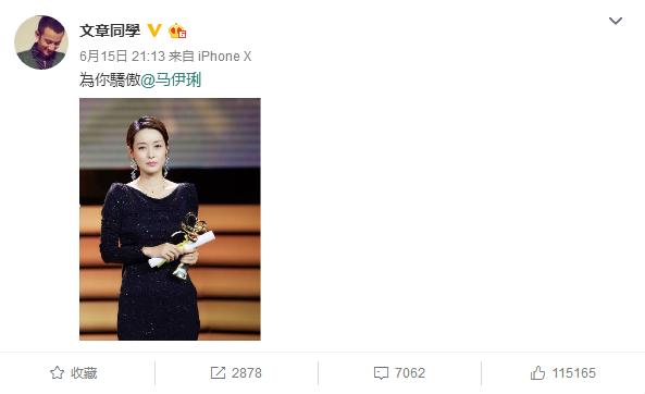 马伊琍谈白玉兰评价,第24届上海电视节白玉兰奖马伊琍