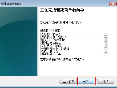 纭洏鍒嗗尯杞欢,闅愯棌纭洏鍒嗗尯