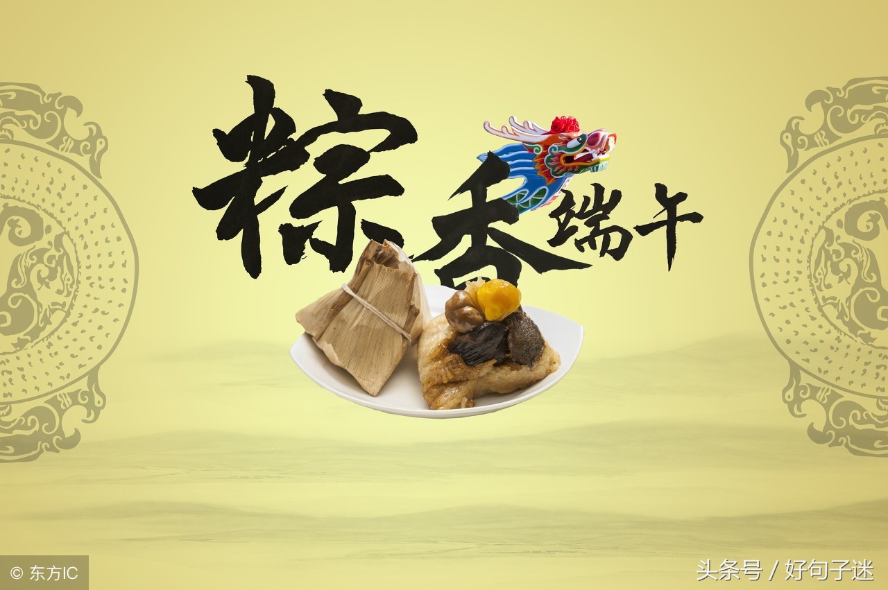 2019端午节的朋友圈祝福语,端午节发朋友圈最经典的祝福语