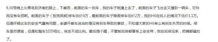 都说哈弗h6国潮版省油,哈弗h6的优缺点车主真实感受