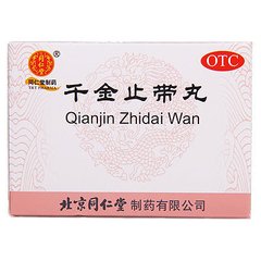 女性带下病用什么方子,带下病的中成药