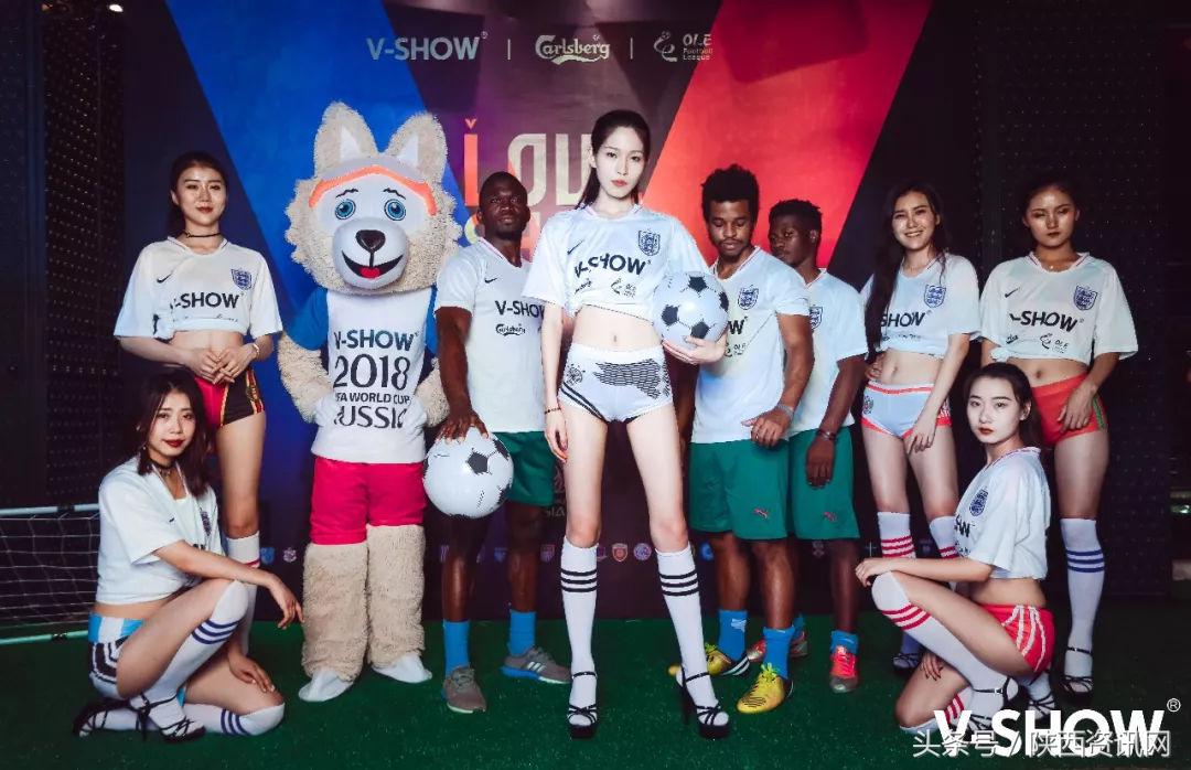 “V所爱,SHOW激情”世界杯足球盛宴发布会,精彩重现,引爆眼球