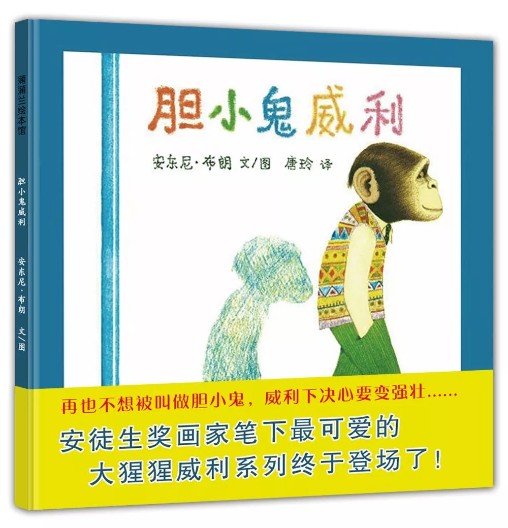 孩子他爸看世界杯，我带孩子看这些绘本！｜团购