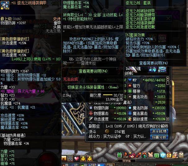 dnf86级回归地图,dnf60版本巅峰之作强势回归