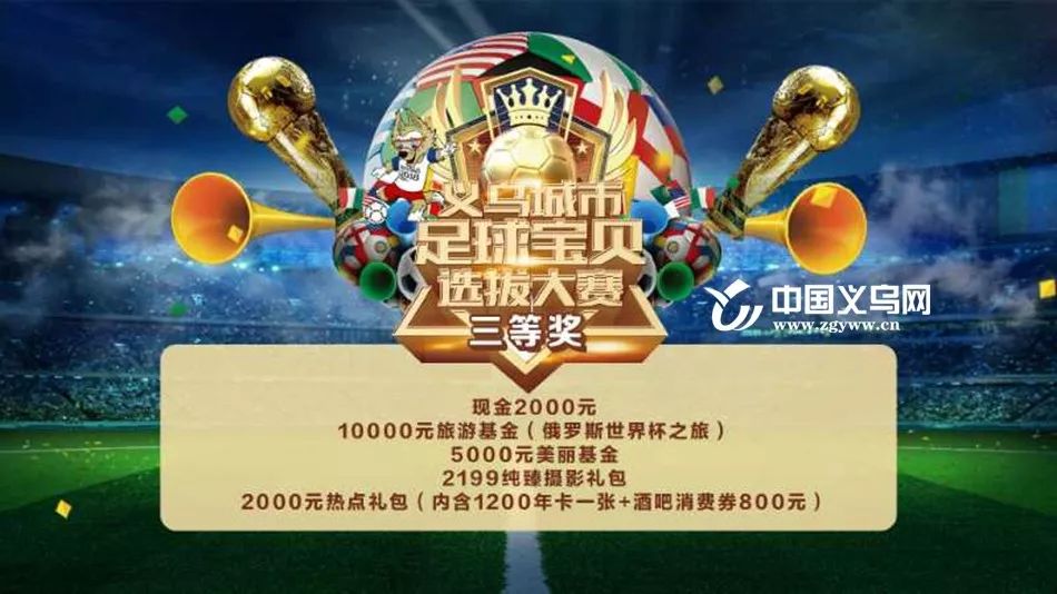 盘点足球世界杯美女,世界杯足球美女惊艳全场