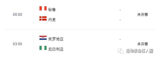 我就是瞎说！世界杯胡乱预测，写在6月16日断断续续的一天