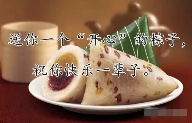 端午节给朋友问候早上好,最美的端午节早上好祝福