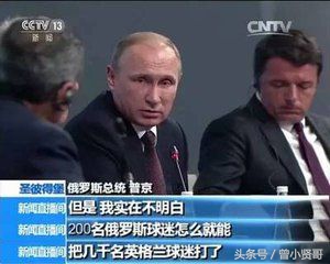 俄罗斯和英国的足球流氓斗殴,英国足球流氓