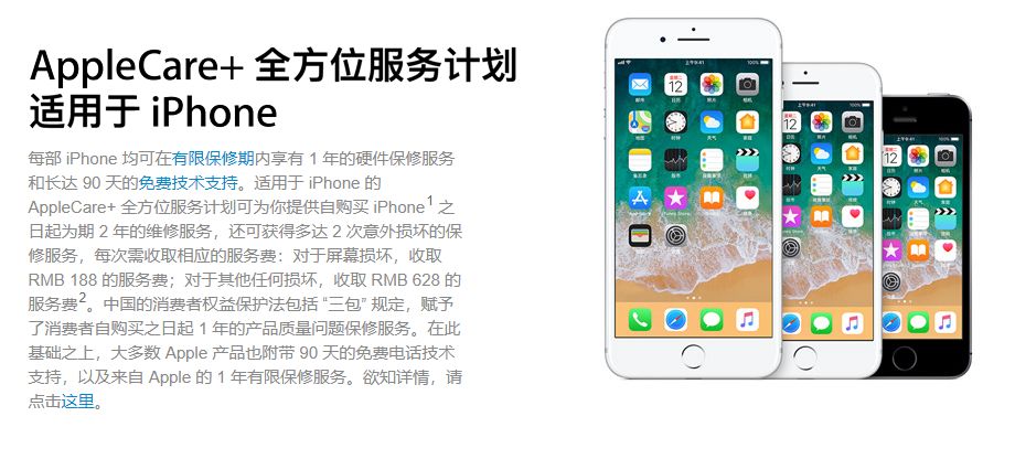 美版iphone12国内保修,美版iphone13pro保修