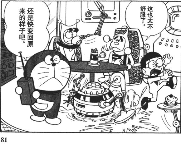 哆啦a梦中的道具已经成为了现实,哆啦a梦中真实存在的道具