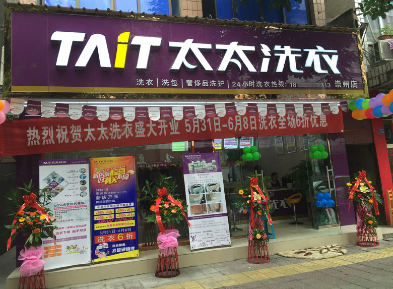 2万小型干洗店投资,赛维干洗店的经营项目