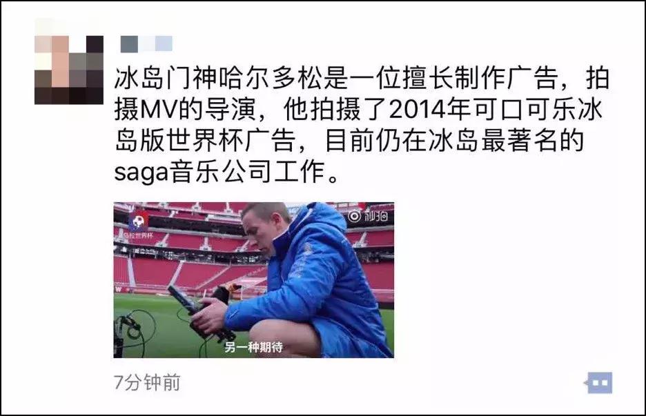 冲着梅西和阿根廷来的，却被一群“不务正业”的人圈了粉……