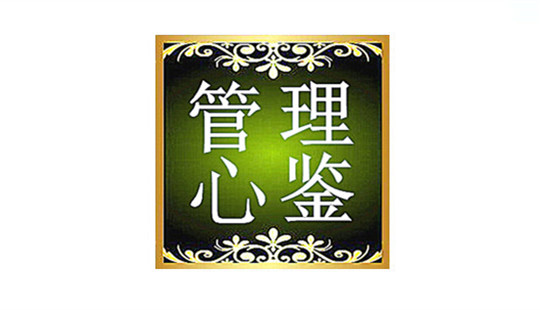 官本位和宗族,官本位的思考