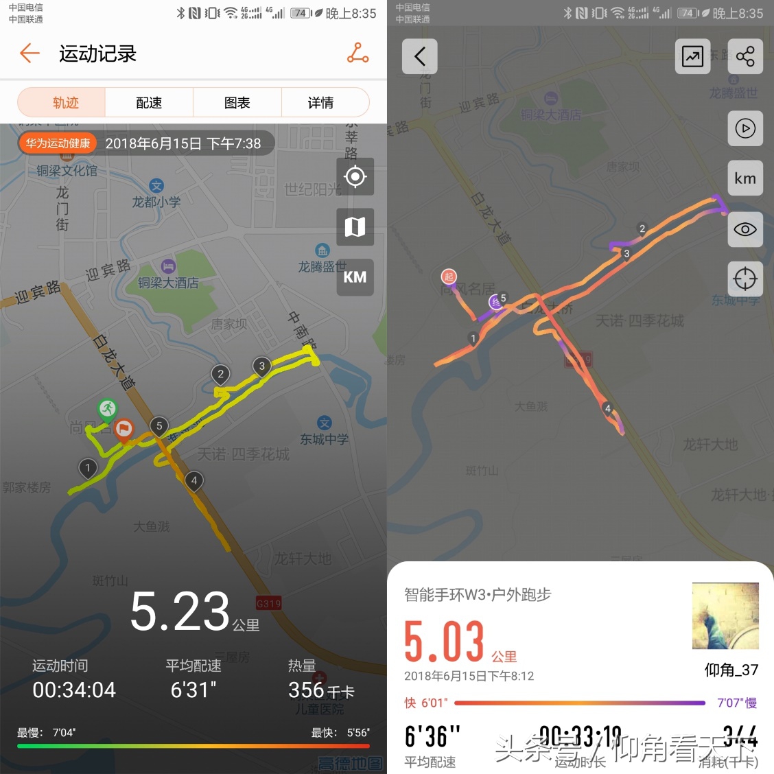 斐讯w3手环刷第三方固件,斐讯运动手环w3好玩吗