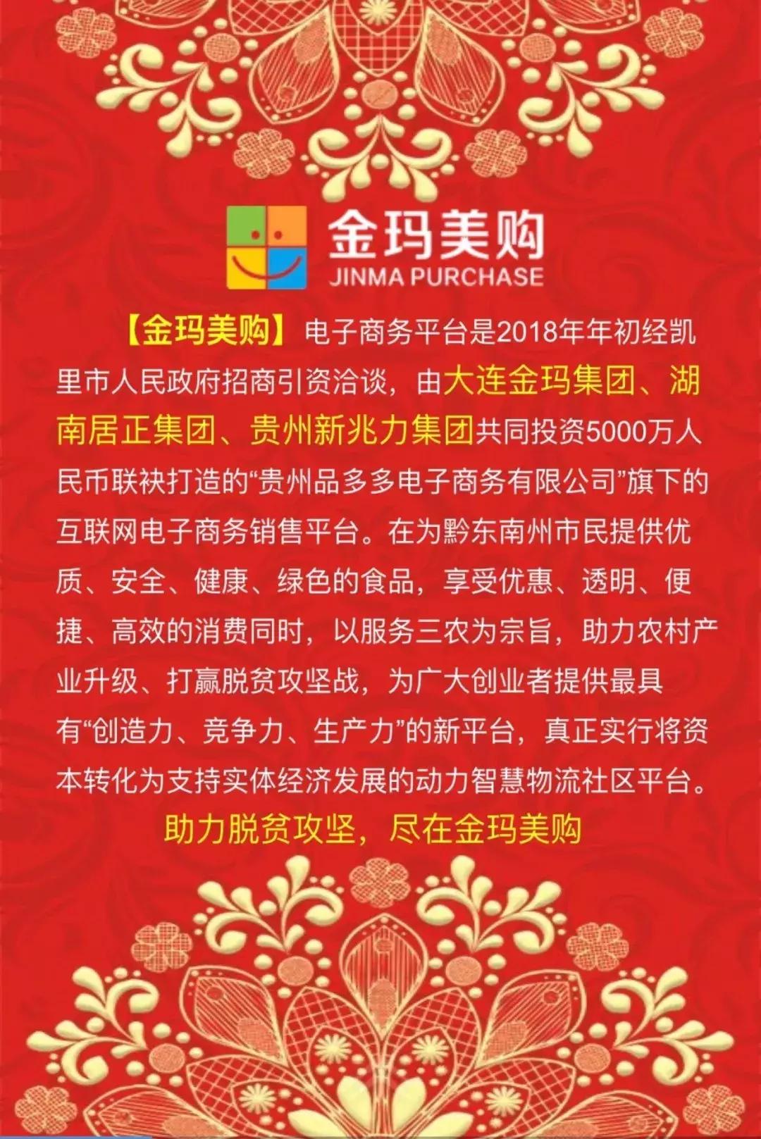 群星汇聚耀动全城|凯里金玛美购和毅足道龙庭汇海鲜酒楼开业盛典