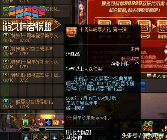 dnf周年庆奖励爆料2023代币券,dnf史诗之路礼包不能用代币券买