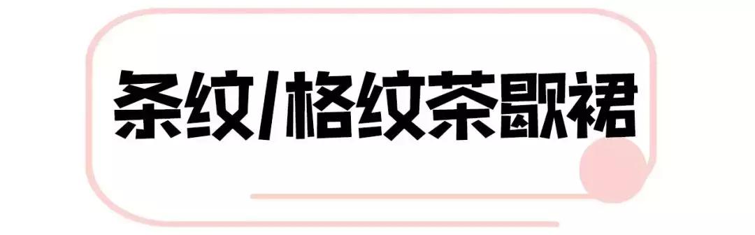 夏天漂亮的裙子40岁女人,40条适合夏天的裙子