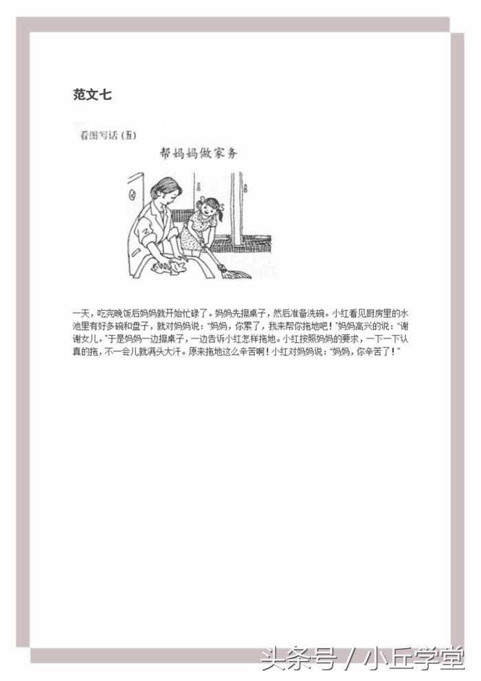 二年级看图写话图片和范文过年,二年级上看图写话专项练习