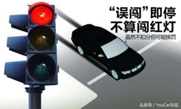 车辆刚过停止线亮红灯，这时候停下来算违规吗？看交警是怎么解释