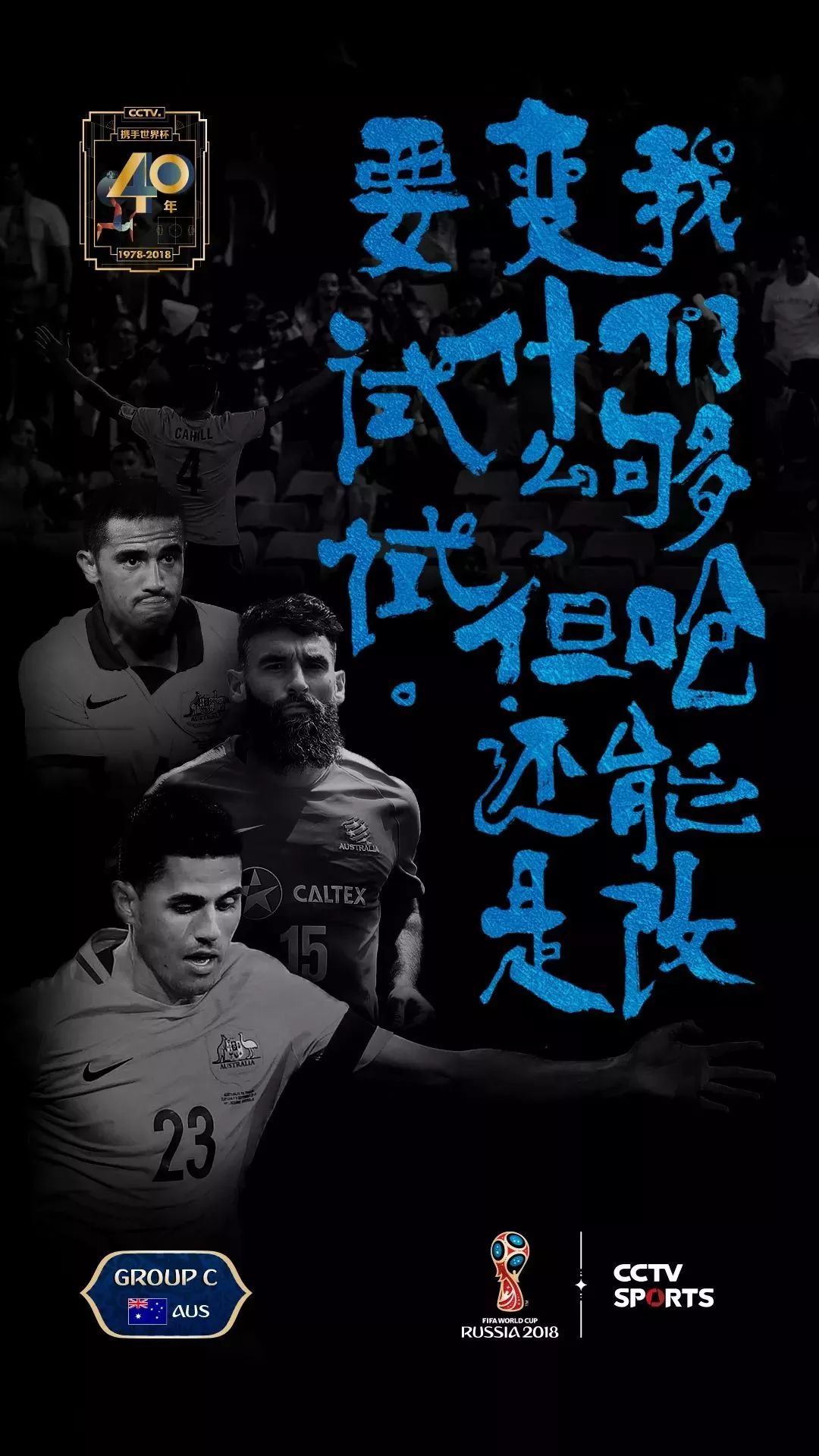 世界杯书法,世界杯书法字体