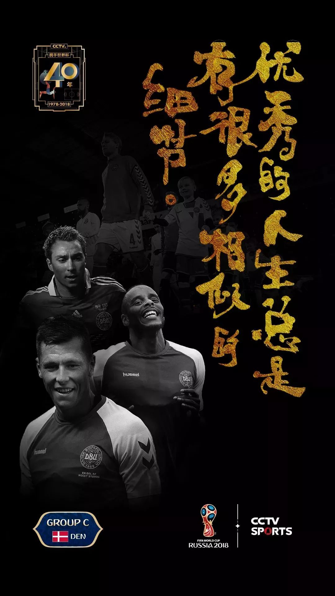 世界杯书法,世界杯书法字体