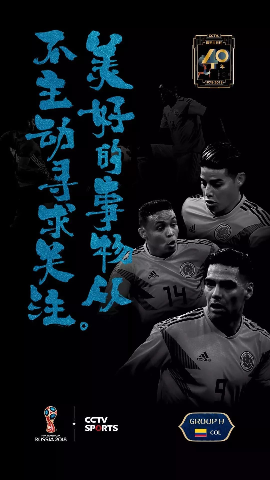 世界杯书法,世界杯书法字体