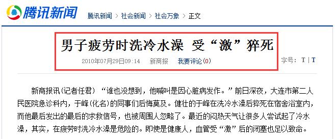 一桶冷水从此阴阳相隔！洗澡时千万注意，希望所有人看到！