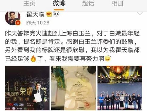 翟天临被问名场面,翟天临第一次得奖