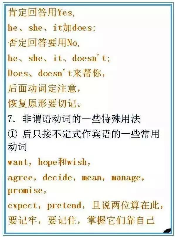 初中英语基础知识大全归纳,初中英语基础知识大全购买