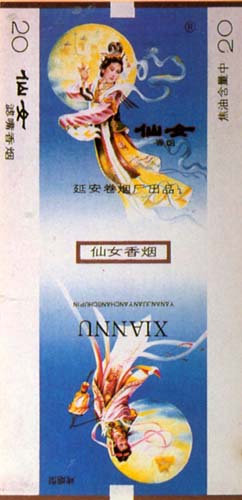 各种烟标图片大全欣赏 (漂亮的烟标图片大全)