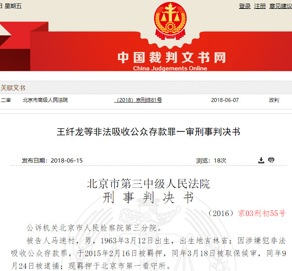 晚报：俄罗斯世界杯被曝假票门，唐小僧爆雷